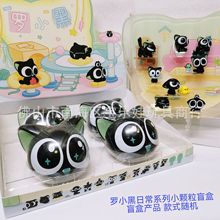 玩乐主义罗小黑日常盲盒动漫手办萌粒罗小黑战记2电影周边礼物