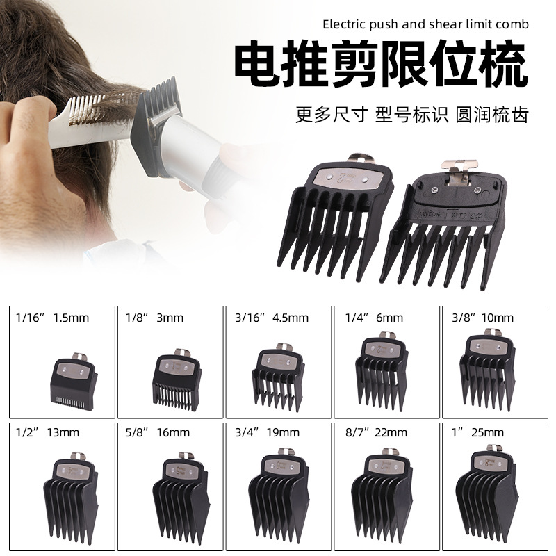 전기 이발기용 카드형 거리조절 빗, 미용실 이발소 미용 도구, 이발기 포지셔닝 빗, 헤어 스타일링 카드 빗