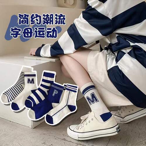 Klein Blue Socks Women's Large MP Letter Medium Socks Spring and Autumn Blue Striped P Stockings Couple Sports Socks