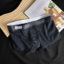 男士内裤柔软纯棉舒适中腰透气宽松大码个性潮字母腰带四角平角裤