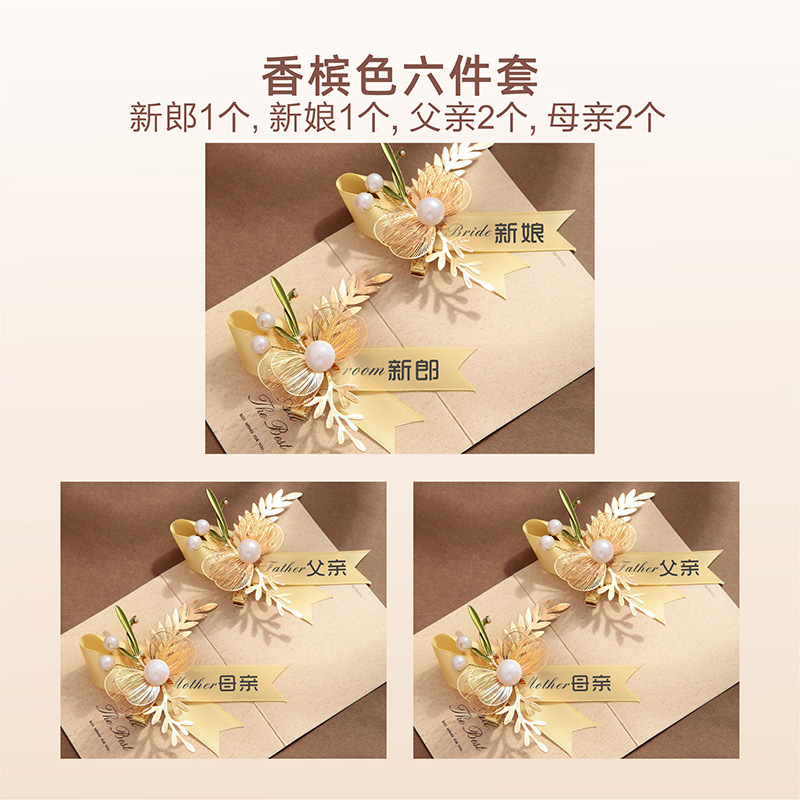 结婚胸花新郎新娘婚礼全套家人婚庆父母姐妹团伴郎伴娘襟花丰诺|undefined