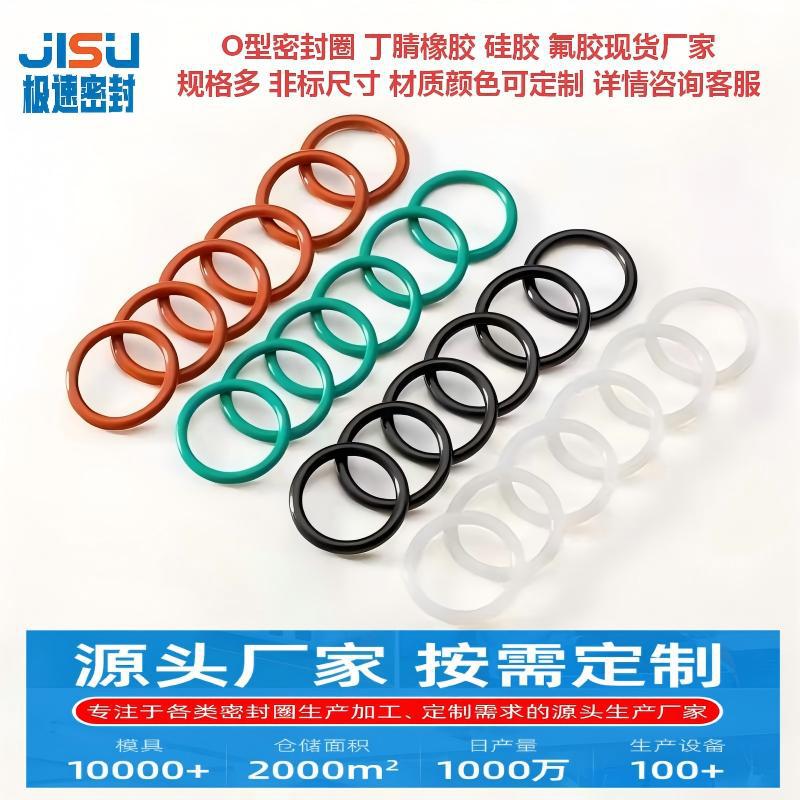 硅胶O型圈水枪密封圈防水圈橡胶O型密封圈厂家现货直销量大优惠