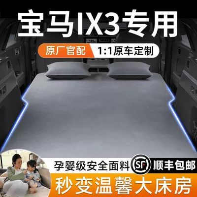 Rear Sleeping Pad Air Bed – Vehicle-mounted inflatable bed
