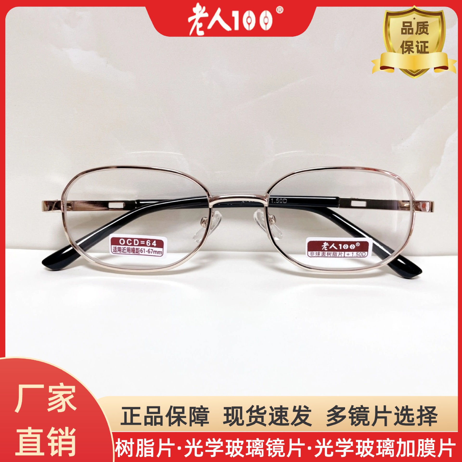 老人100 Old flower mirror high -quality metal shelf simple high -definition resin glass with film anti -fatigue Old vision 816
