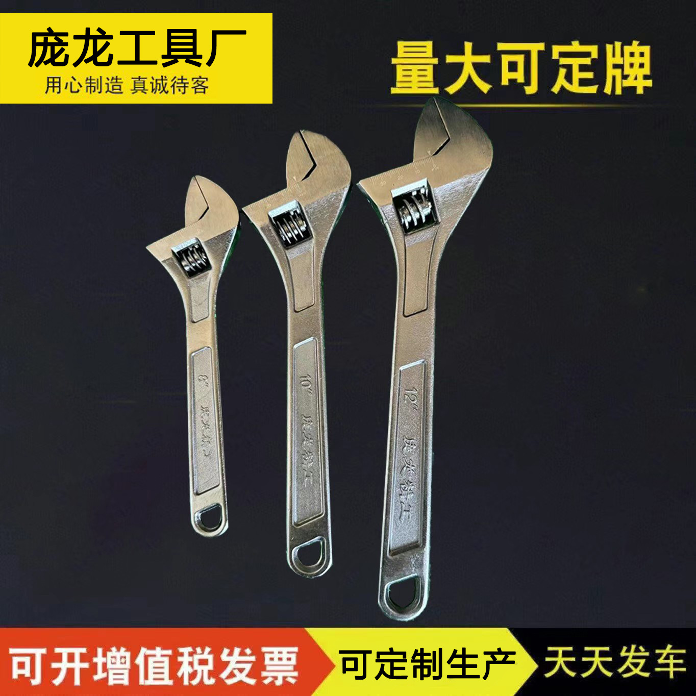 扳手厂家供应黑镍活动扳手扭力扳手手动工具五金工具扳手活络扳手