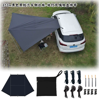Road Trips Outdoor Picnic Portable – Avtomobil yan çətirləri - 23m-black-vinyl-awning-ground-pegs-wind-ropes-suction-cups-and-straps-approximate-weight-16kg-23m
