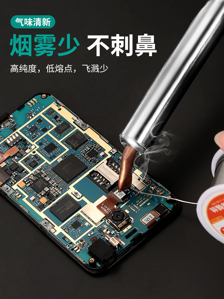 ✅84GG批发焊锡丝锡丝锡条焊锡丝带松香焊锡锡膏锡浆高纯度低温焊