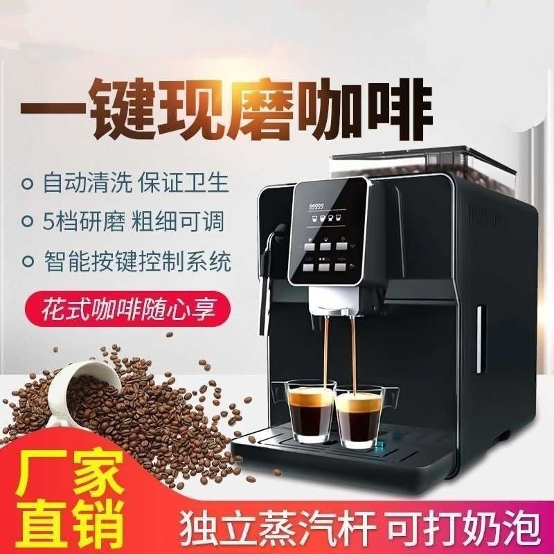 Commercial Espresso Imported Fully Automatic Coffee Machine Home Extraction Freshly Ground All-In-One Machine American Touch Screen Office