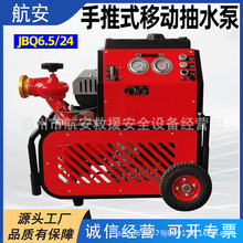 JBQ6.5/24����ʽ�Ƅӳ�ˮ�� ���R���Ƅ���ˮ����������̧������