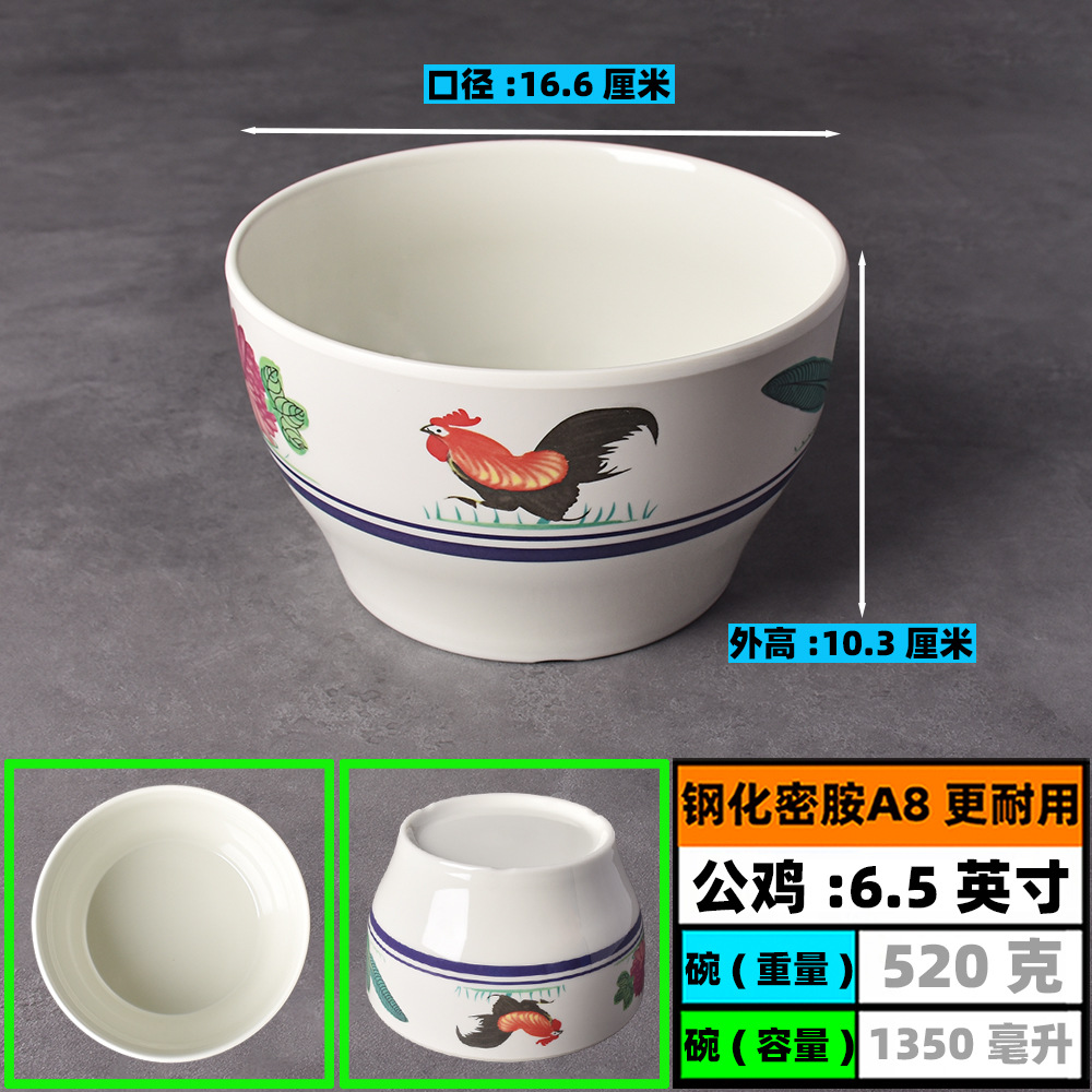 까다로운 몸 그릇*두꺼움 - 6.5inch - 강화 멜라민 A8
