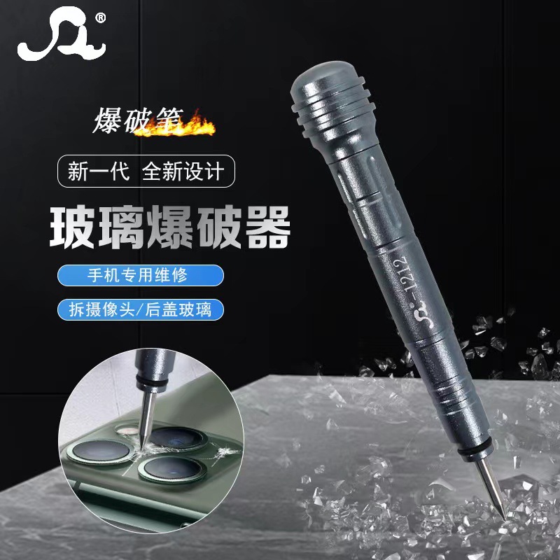 厂家直销适用11手机摄像头后盖玻璃打碎工具镜框拆卸敲击爆破笔