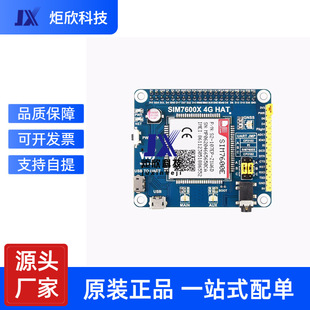 Raspberry Pi/NVIDIA SIM7600E Module Supports LTE Cat-1/3G/2G Communication GNSS Module