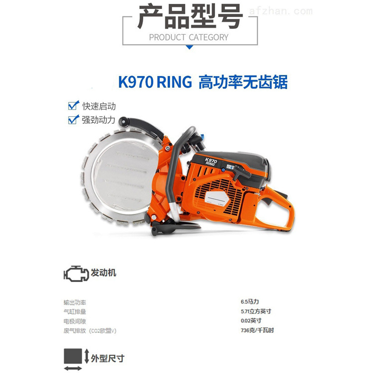 管道应急汽油切割机钢筋混凝土环锯K970ring消防救援金属切断机-阿里巴巴