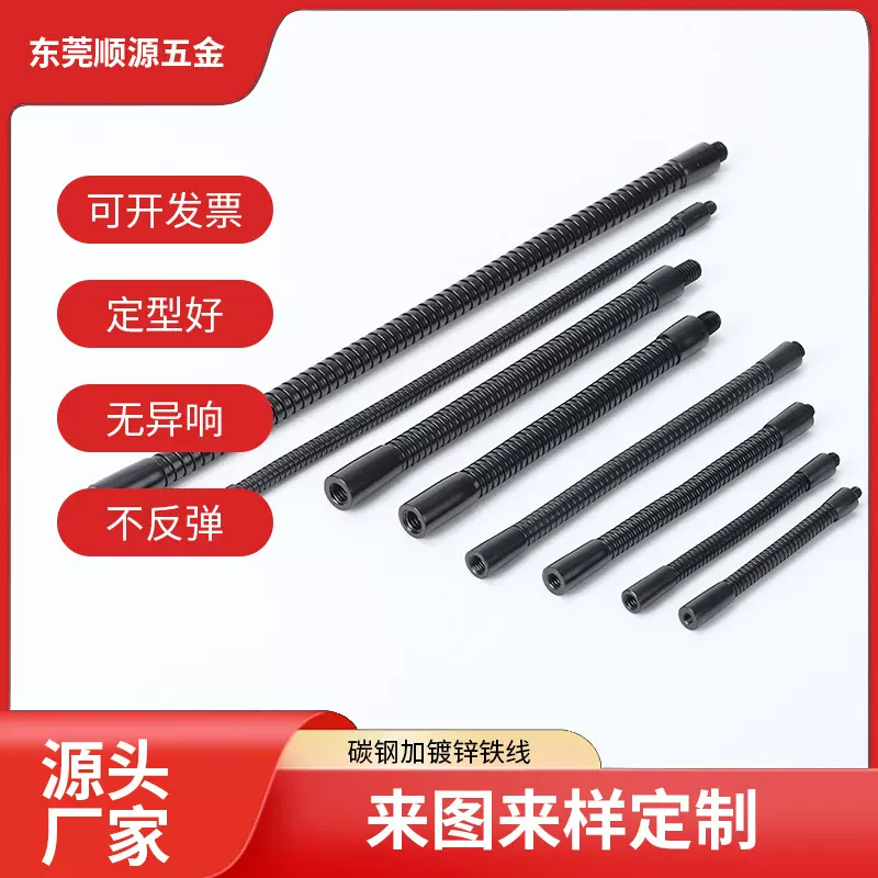 东莞工厂生产鹅颈管万向管定型金属管定型好无异响台灯软管支架