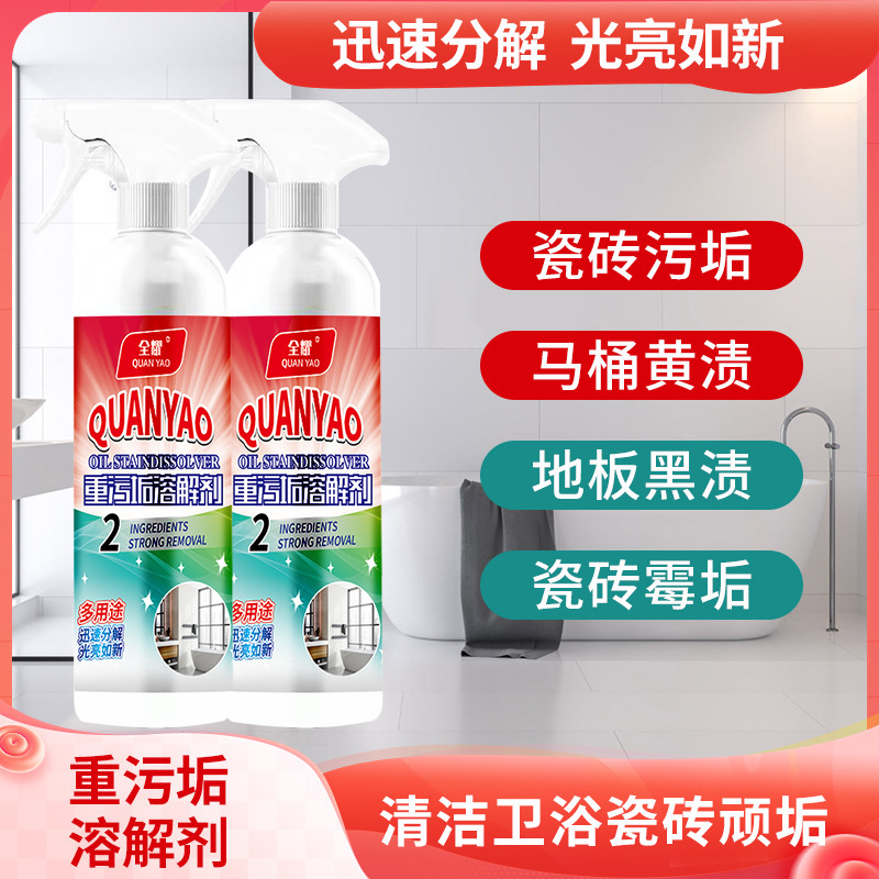 Full-weight dirt dissolving agent toilet bathroom tile multi-purpose cleaning milk foam cleaner strong decontamination