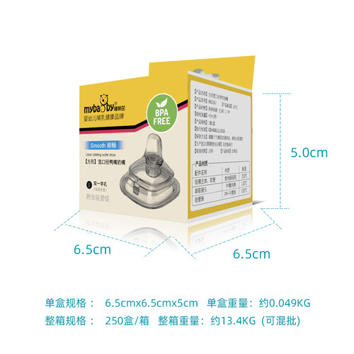 Square bottle nipple suitable for newborns, he&gen wide-mouth silicone one-piece straw nipple, learning drink duck mouth