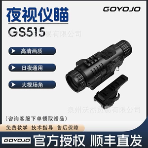 Коттедж GOYOJO Cottage GS515 инфракрасный портативный монокулярный телескоп высокой четкости ночного видения для улицы