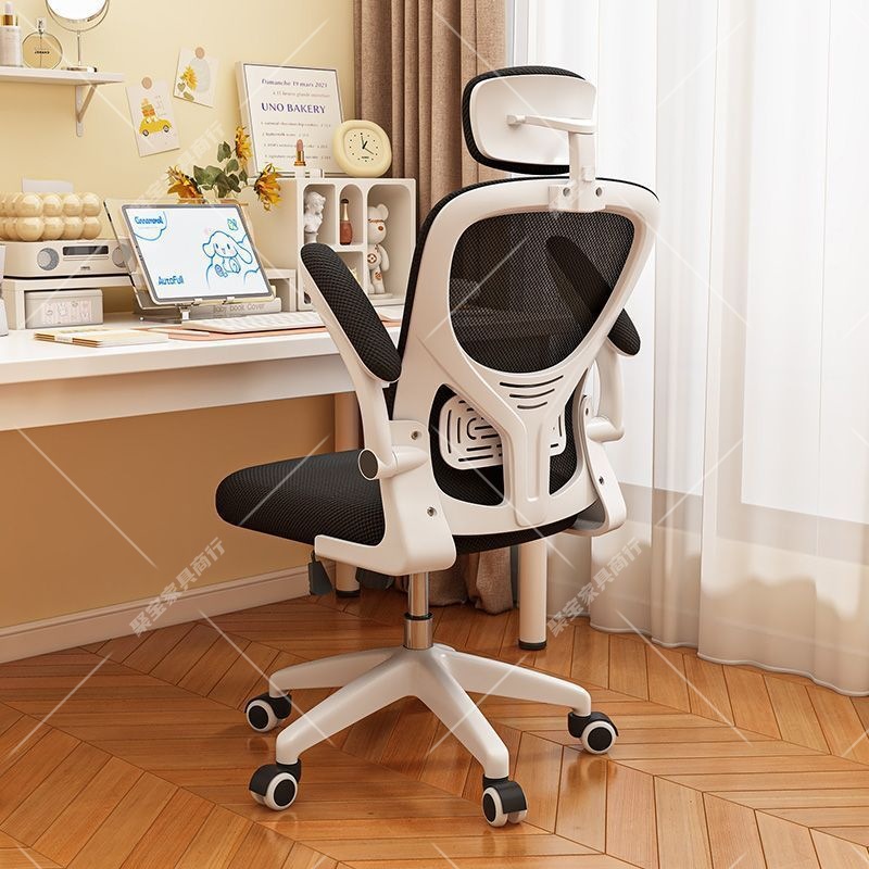 Computer Chair Office Chair Home Backrest Office Seat Student Study Dormitory Ergonomic Gaming Chair