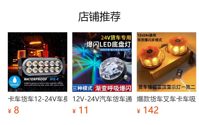 Truck 24V Special Headlight Grille Streamer Running Lights Multicolor Flashing Sun Visor Light Blocker Ranger Decorative Light