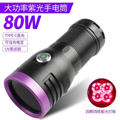 120W High-Probability Ultraviolet Identification Flashlight UV fənərlər - 80w-purple-light-no-battery