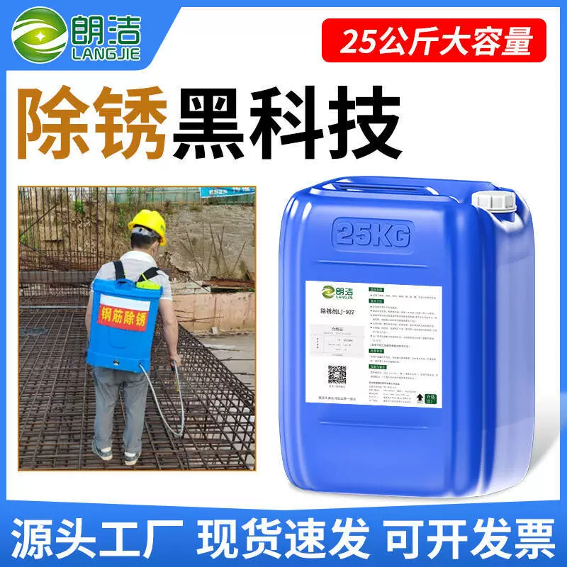 Ржавчина Langjie Быстрая очистка металла ржавчина рыхлитель стальной стержень из нержавеющей стали для автомобильной промышленности