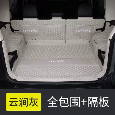 Accessories Protective Trunk Mat, Trunk Mat - upgraded-v-embroidery-all-inclusive-partition-original-car-cloud-gray-haval-raptoron-has-a-speaker-on-the-right-side
