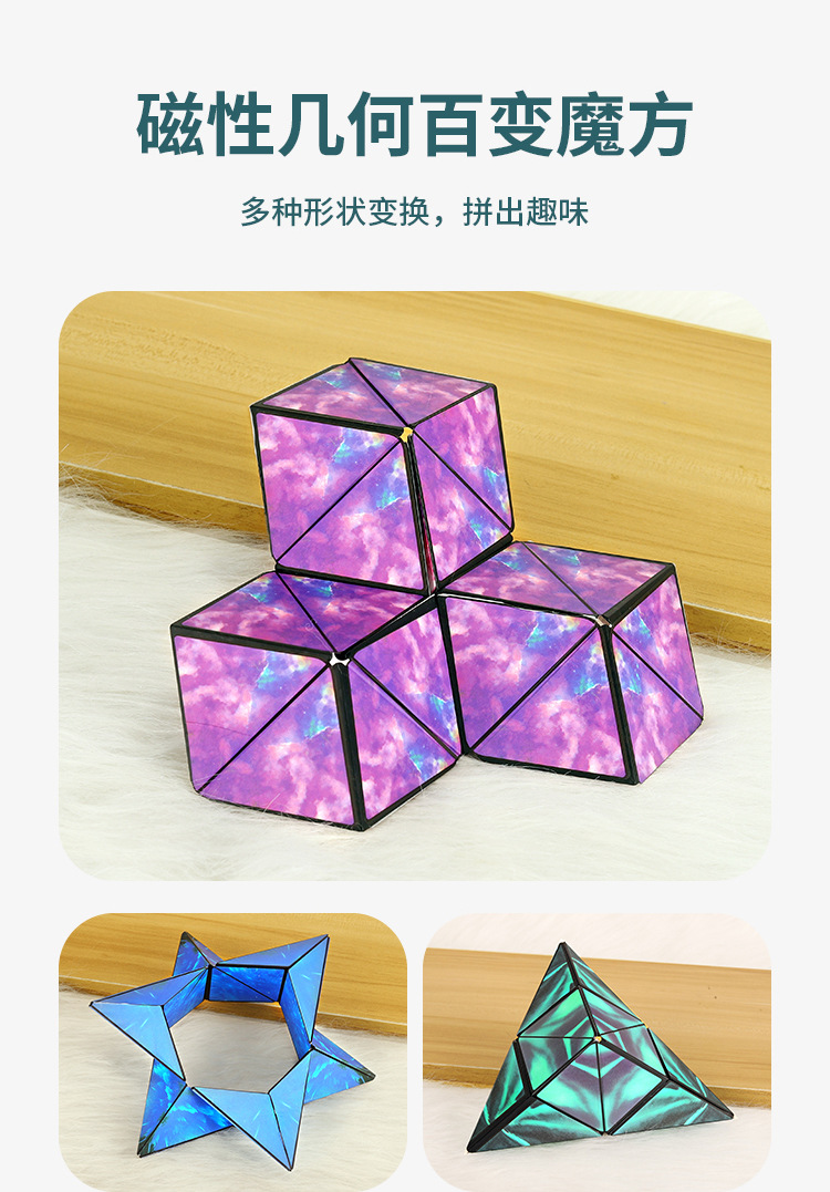 4款几何魔方_14.jpg
