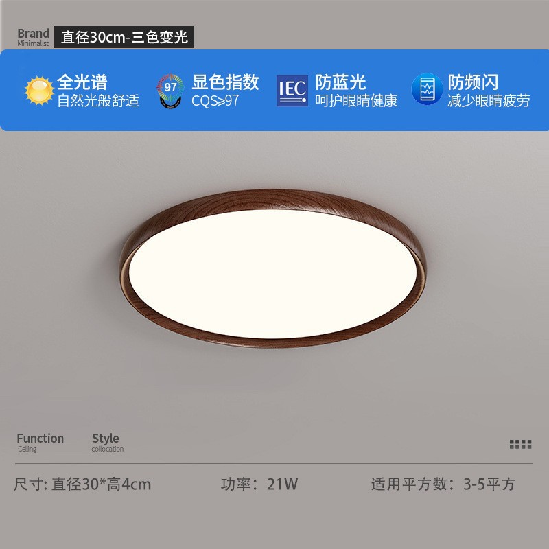 Lámparas de frutas de viento silenciosas, lámparas de techo para dormitorios de madera, estudio japonés retro, protección de ojos para niños, lámparas de espectro completo