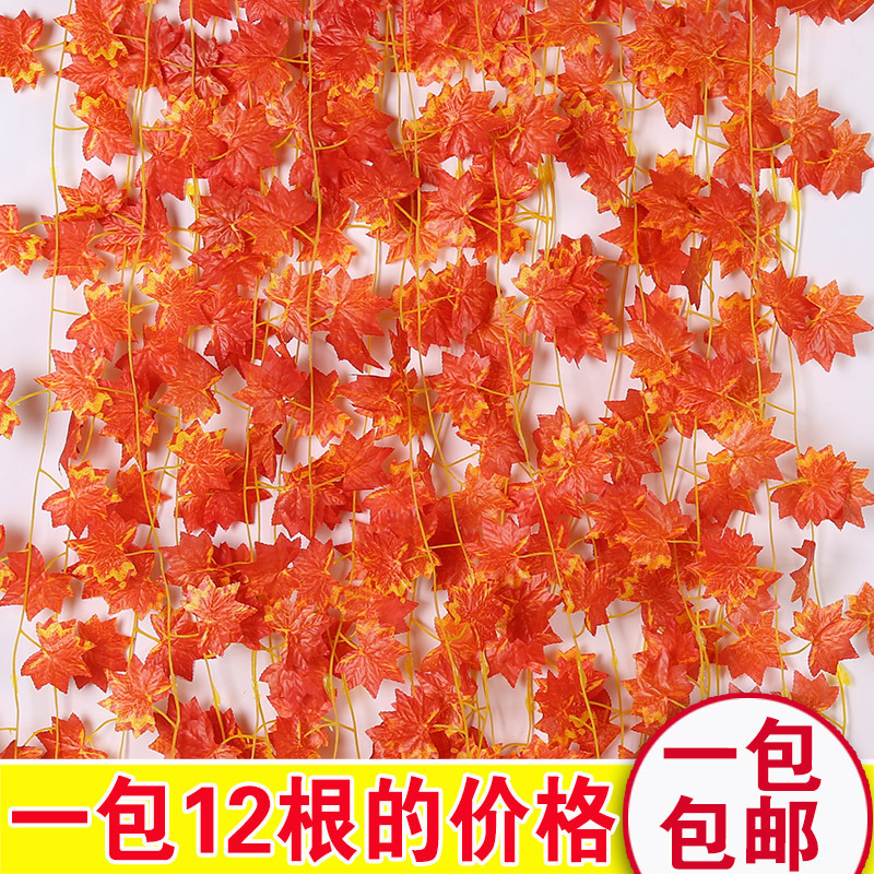 仿真红枫叶藤条挂墙装饰花塑料假花缠绕空调管道遮挡吊顶缠绕藤蔓|undefined