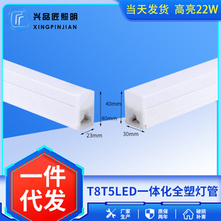 厂家现货生产 ledt5t8一体化灯管 t5方形全塑灯管led日光灯管车间-阿里巴巴