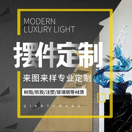 搪胶公仔;玩具加工定制;树脂工艺品