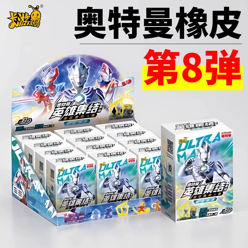 Katyou Ultraman Mini Eraser Пятый 5 пули XP Kartot King Ultraman резиновая кукольная канцелярская ручка