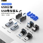 上下otgusba母转接头
