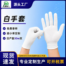 工厂批发加厚白手套盘珠文玩礼仪劳保棉手套工作防护纯棉作业手套