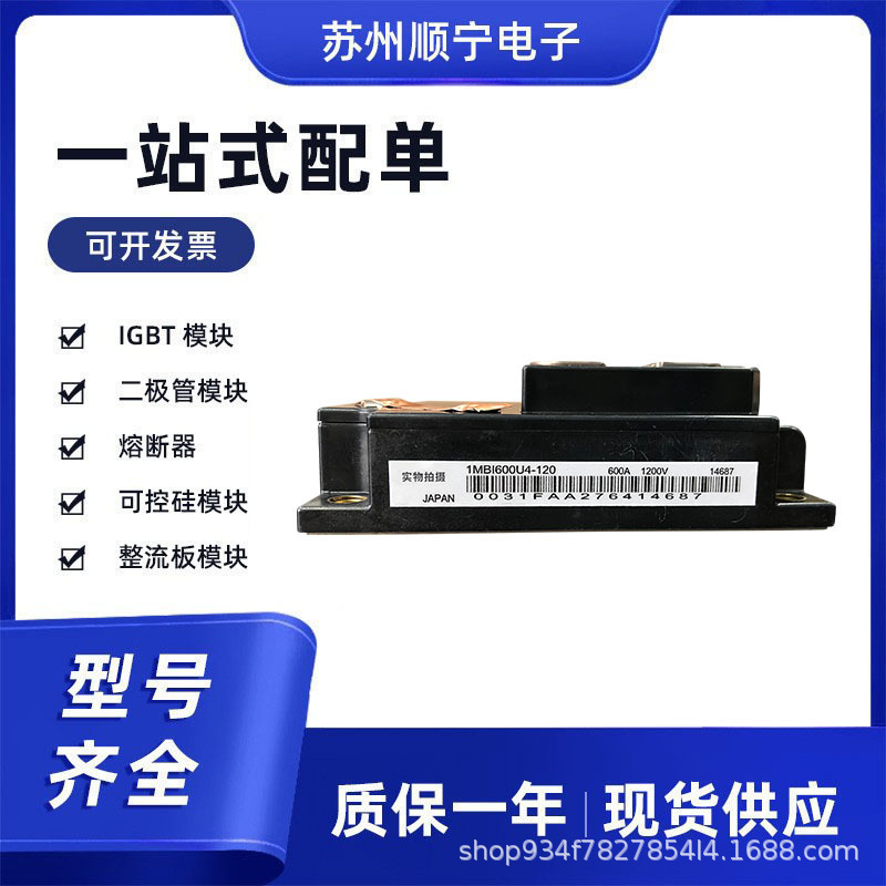 2MBI1400VXB-170E-50 IGBT功率模块 全新原装 型号齐全 量大优惠