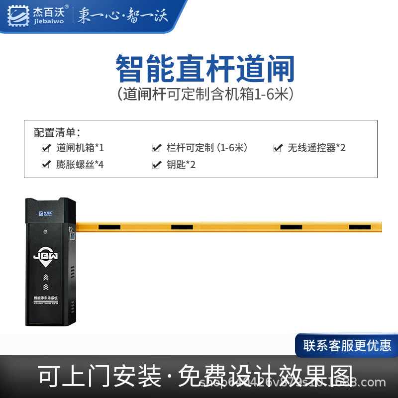 [핫셀링 모델] DZ101 직선형 배리어 게이트