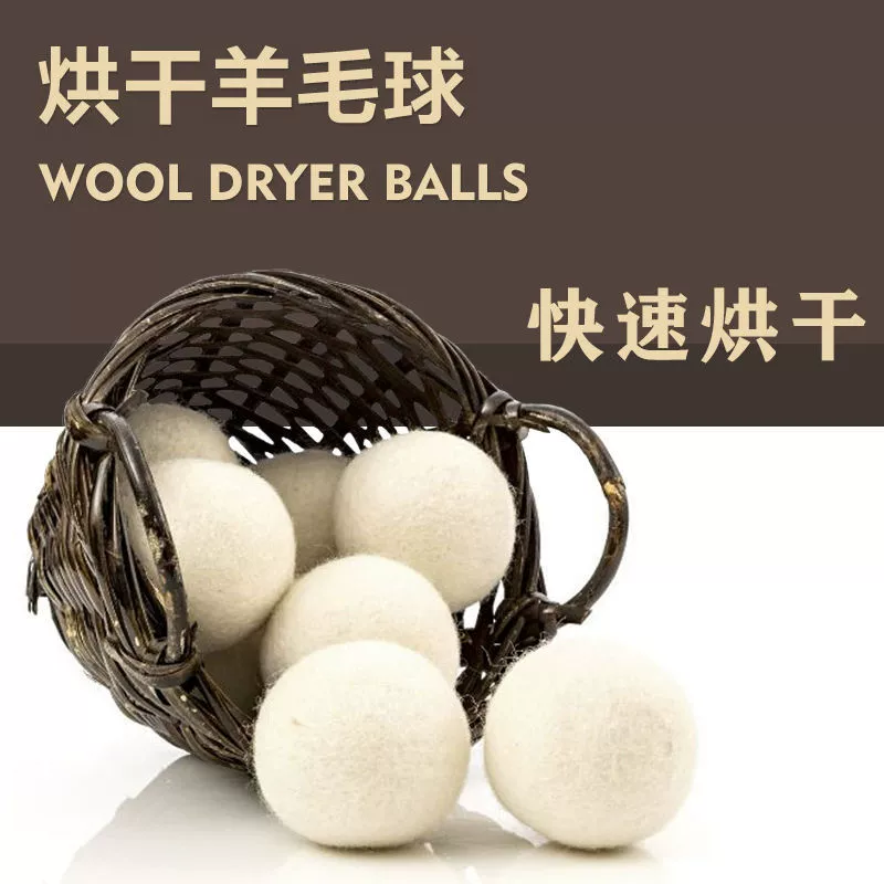 Чистая шерсть Сушка волос Мяч Сушилка Волосы Мяч Уход за одеждой Прачечная Войлок Мяч