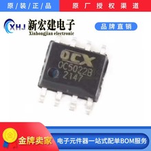 主营OCX/欧创芯  OC5022B  LED恒流驱动IC 4000个/盘 原厂原包