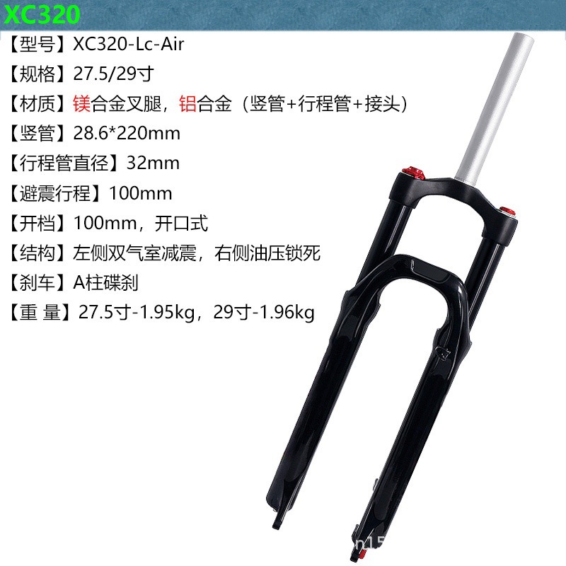 Horquilla de gas de 27,5 pulgadas y 29 pulgadas Bicicleta de montaña Horquilla delantera de amortiguador de bicicleta