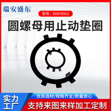发黑多齿锁紧垫圈 圆螺母止动垫圈 止退垫圈 GB858