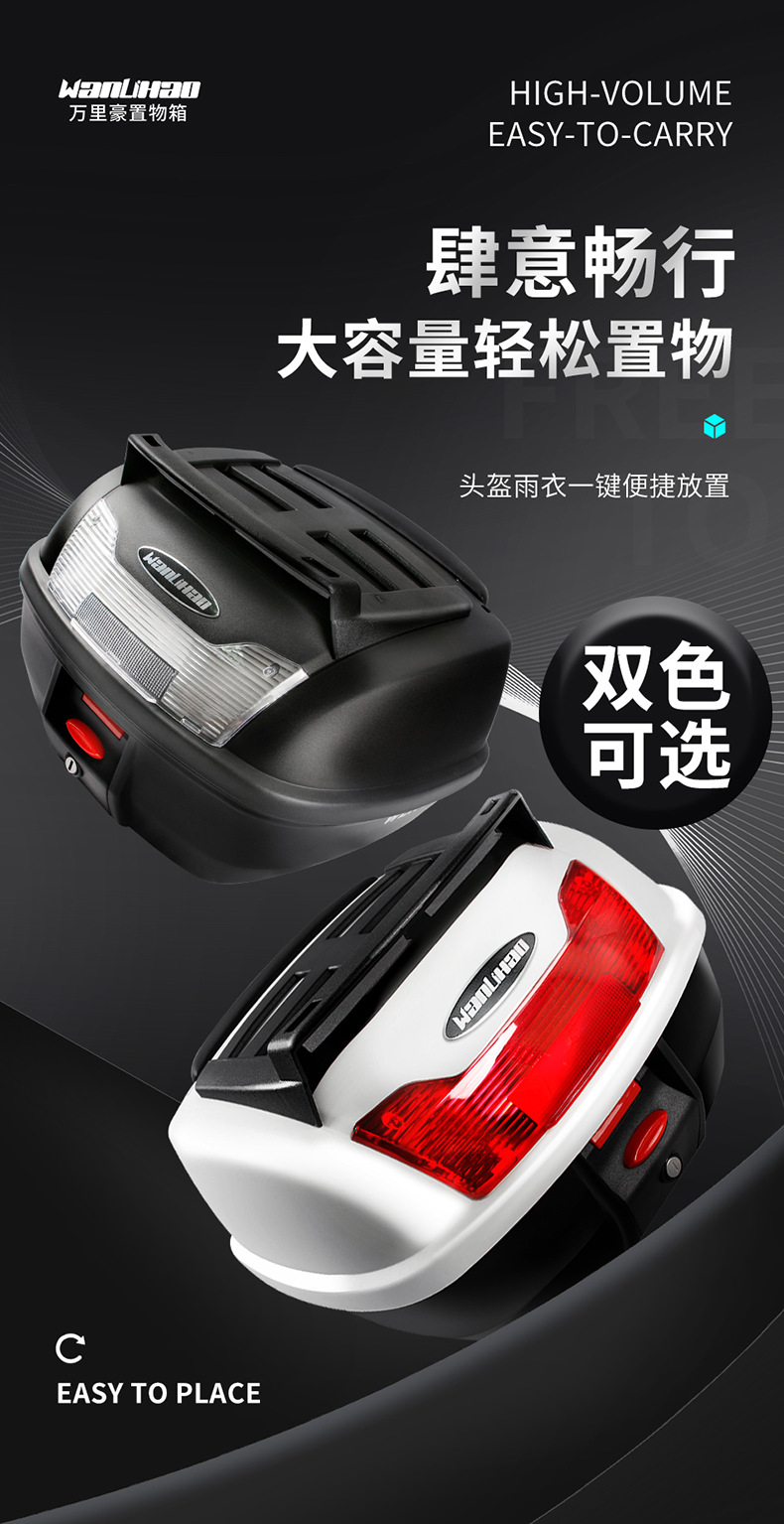 E60N Wanlihao BMW c400x/GT large-capacity motorcycle trunk, electric vehicle tail box, universal storage box