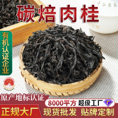【碳焙肉桂】乌龙茶 正宗武夷岩茶散装茶叶批发500g浓香型肉桂茶