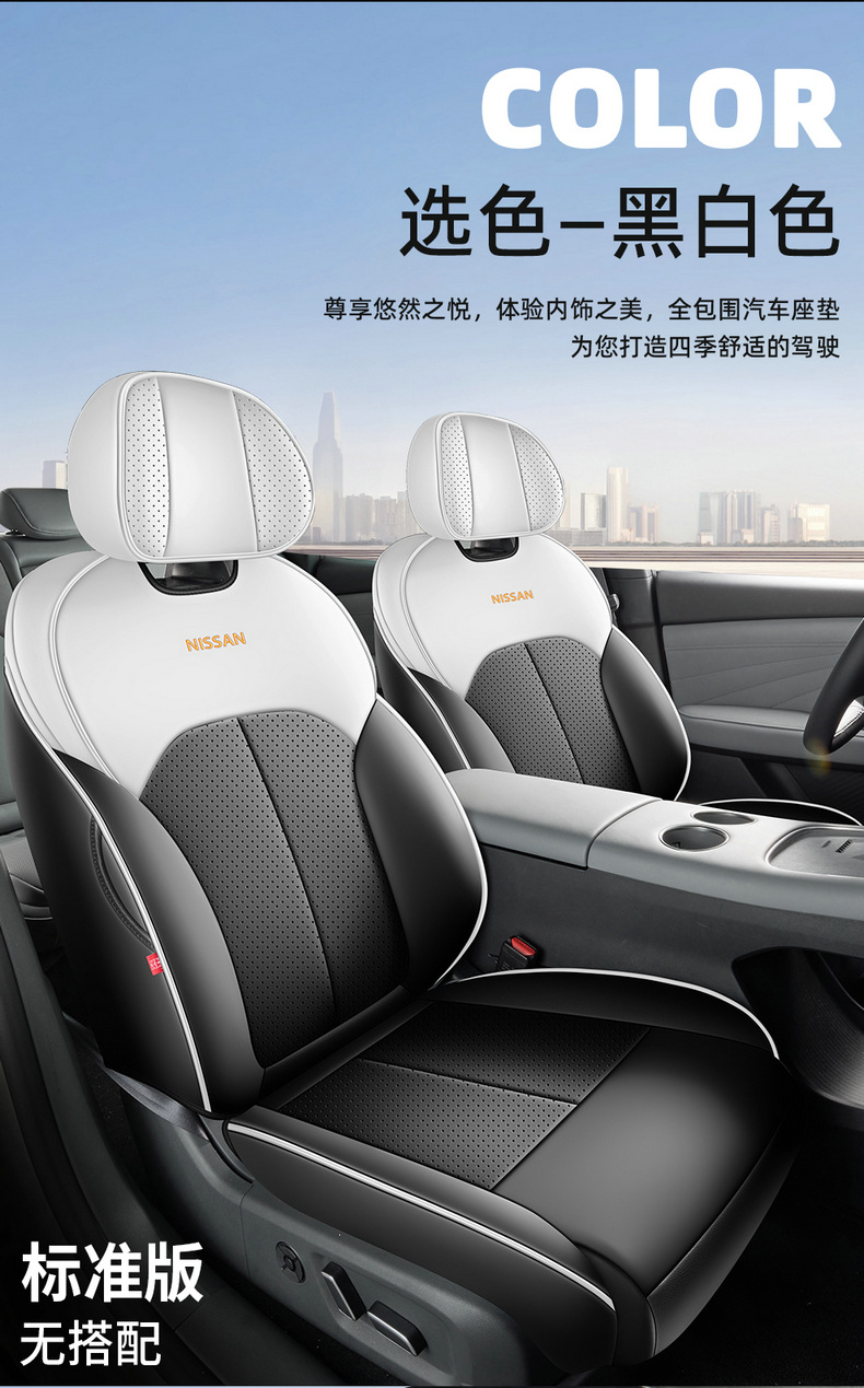 2025 Dongfeng Nissan N7 seat covers, full coverage Air/Pro/Max seat covers, leather-specific cushions for all seasons