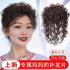 白髪を隠して髪のかつらを巻きます。
