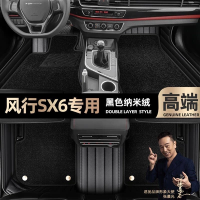 Sx6, Fully Enclosed, Easy to | Ayaqaltılar (Kovriklər) - take-a-photo-of-the-car-model-year-and-leave-a-message-black-leather-black-nano-velvet-double-layer-model