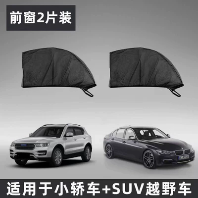 Car Mosquito Net Window Screen, Car Window-Specific Curtain, Car Mosquito Net, In-Car Sunshade Screen, Privacy Sunshade Curtain (Automobile anti-insect net) - car-gauze-curtains-front-row-1-pair