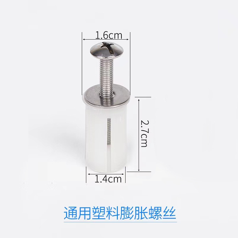 塑料膨胀螺栓1个装