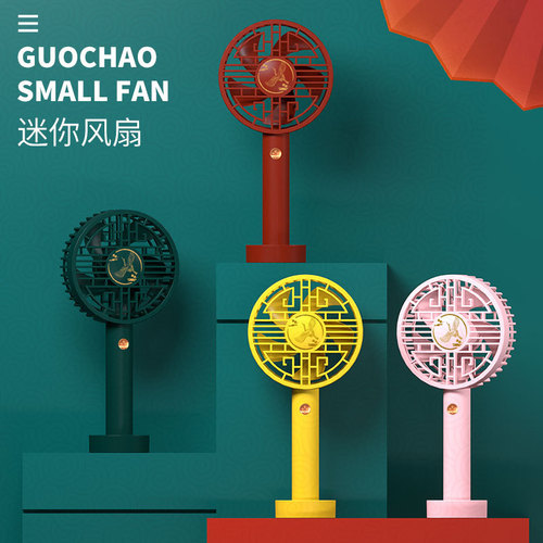 Guochao style small electric fan usb charging student handheld desktop small fan holiday gift factory direct sale