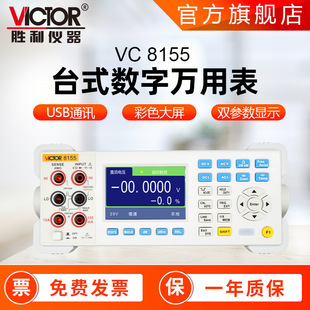 �����f�ñ� VC8155��λ�� ����̨ʽ�f�ܱ픵���f�ñ�