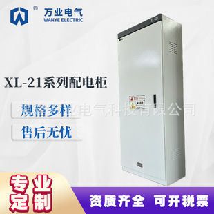 Wanye Outdoor Distribution Cabinet Outdoor Electric Box Waterproof Distribution Box Electrical Control Cabinet Power Cabinet Monitoring Equipment Box